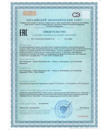 Nutrilak Comfort mixture for digestive disturbances 0+ 350 g - Buy Online on GoSupps.com