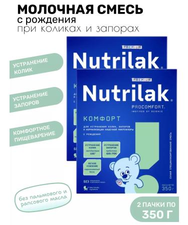 Nutrilak Comfort mixture for digestive disturbances 0+ 350g 2pcs