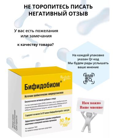 ProvitaLaktis Probiotics for the intestines - bifidobacteria 30 capsules - Buy Online on GoSupps.com