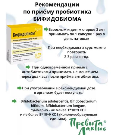 ProvitaLaktis Probiotics for the intestines - bifidobacteria 30 capsules - Buy Online on GoSupps.com