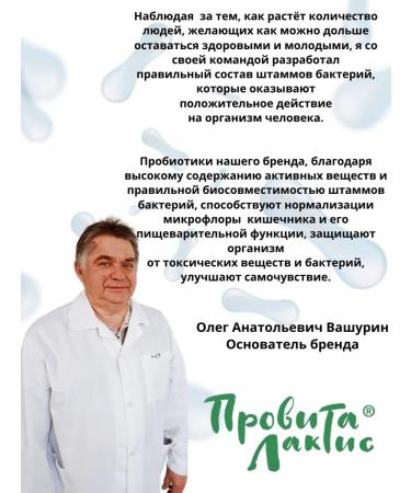ProvitaLaktis Probiotics for the intestines - lactobacilli 30 capsules - Buy Online on GoSupps.com
