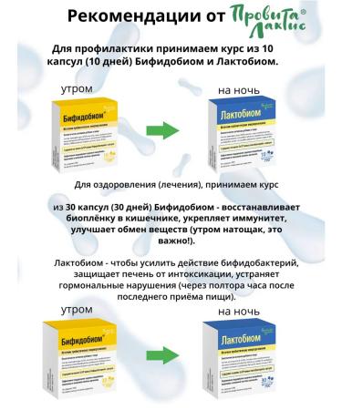 ProvitaLaktis Probiotics for the intestines - lactobacilli 30 capsules - Buy Online on GoSupps.com