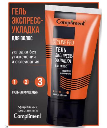 Compliment Gel-express hair styling Styling Pro