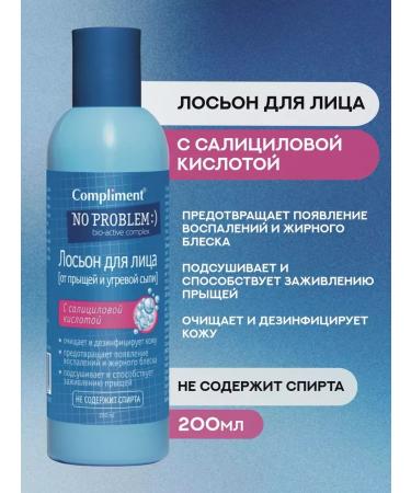 Compliment Acne and acne with salicylic acid - Buy Online on GoSupps.com