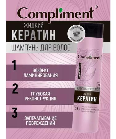 Compliment Hair shampoo 3 in 1 liquid keratin - Buy Online on GoSupps.com