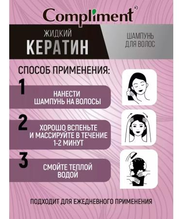 Compliment Hair shampoo 3 in 1 liquid keratin - Buy Online on GoSupps.com
