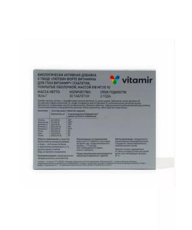 VITAMIR Luthein forte vitamins for the eyes 30 tab. 3 units - Buy Online on GoSupps.com
