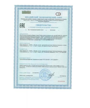 VITAMIR Luthein forte vitamins for the eyes 30 tab. 3 units - Buy Online on GoSupps.com