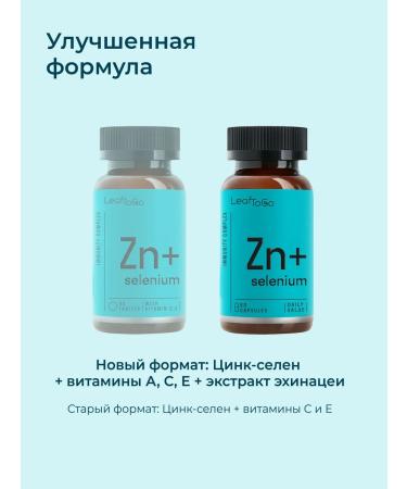 LeafToGo Zinc selen zinc selenium 60 capsules - Buy Online on GoSupps.com