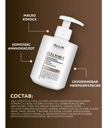 Ollin Professional Hair mask OLLIN Full Force Restoring 300 ml - Buy Online on GoSupps.com