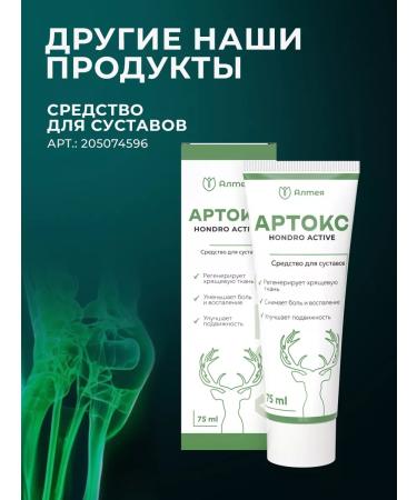 Althea Capsules from alcoholism and on alcohol dependence of Trezvin - Buy Online on GoSupps.com