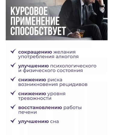 Althea Capsules from alcoholism and on alcohol dependence of Trezvin - Buy Online on GoSupps.com