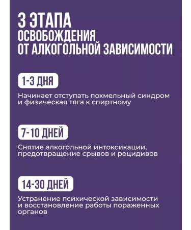 Althea Capsules from alcoholism and on alcohol dependence of Trezvin - Buy Online on GoSupps.com