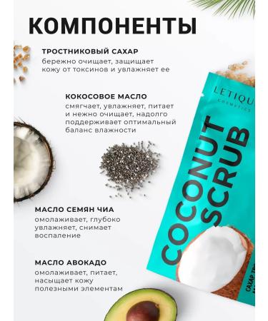 Letique Anti -cellulite Cosmetics sugar sugar scrub - Buy Online on GoSupps.com