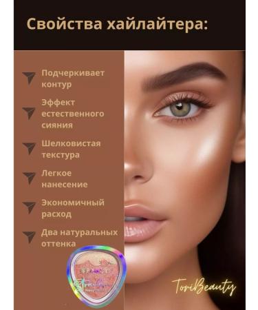 ToriBeauty Highlighter for the face and body - Buy Online on GoSupps.com