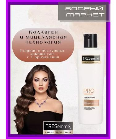 TRESemme PRO Air conditioner Keratin to restore 200 ml - Buy Online on GoSupps.com