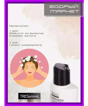 TRESemme PRO Air conditioner Keratin to restore 200 ml - Buy Online on GoSupps.com