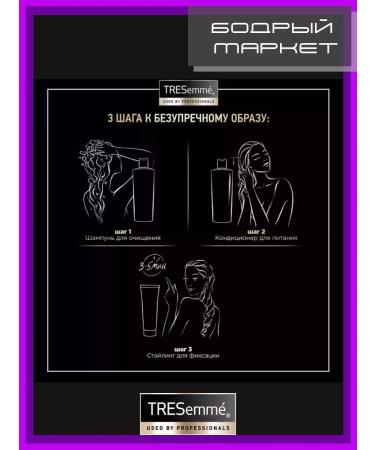 TRESemme PRO Air conditioner Keratin to restore 200 ml - Buy Online on GoSupps.com