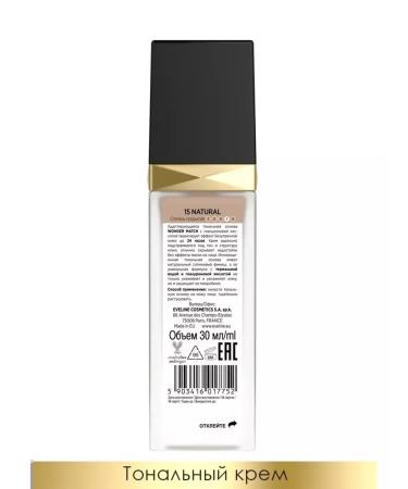EVELINE Tonal base with hyaluronic acid 15 Beige - Buy Online on GoSupps.com