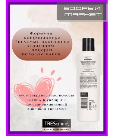 TRESemme Pro Ceratin air conditioner for recovery 200 ml 2 pcs - Buy Online on GoSupps.com