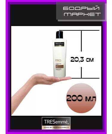 TRESemme Pro Ceratin air conditioner for recovery 200 ml 2 pcs - Buy Online on GoSupps.com