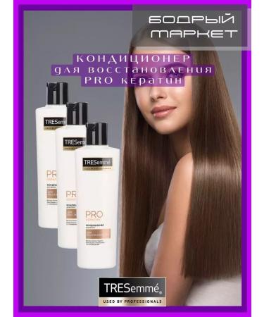 TRESemme Pro Ceratin air conditioning for recovery 200 ml 3 pcs