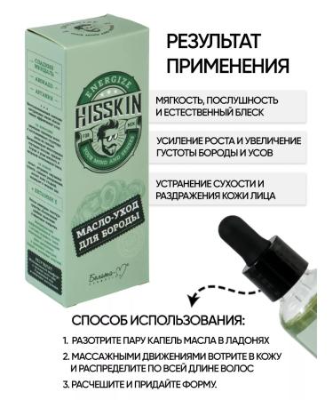 BELITA Moisturizing oil for a beard softening with aroma - Buy Online on GoSupps.com