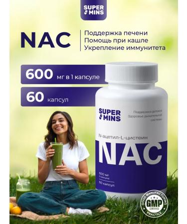 Supermints NAC n-acetylcysteine food supplement of dietary supplements for immunity