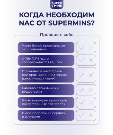 Supermints NAC n-acetylcysteine food supplement of dietary supplements for immunity - Buy Online on GoSupps.com