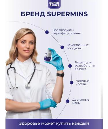 Supermints NAC n-acetylcysteine food supplement of dietary supplements for immunity - Buy Online on GoSupps.com