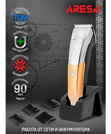 Aresa Rotor hair cutting machine AR-1820