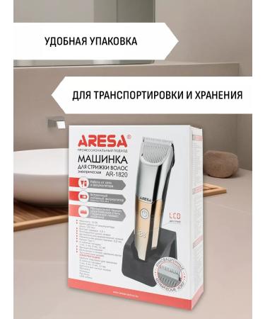 Aresa Rotor hair cutting machine AR-1820 - Buy Online on GoSupps.com