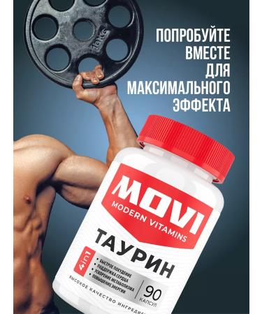 MOVI Power Booster with a yochimb guarana ginseng and zinc - Buy Online on GoSupps.com