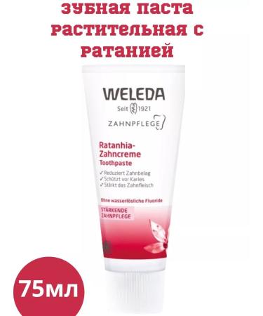 WELEDA Vegetable toothpaste 75 ml