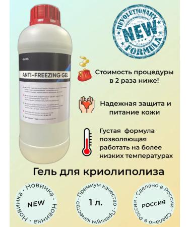 SLIM Gel for the procedure cryolipolis 1 liter