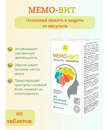 Parapharm Memo-Vit 60 pcs. Tablets weighing 505 mg