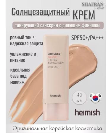 Heimish Sunscreen with a tinting effect 40 ml