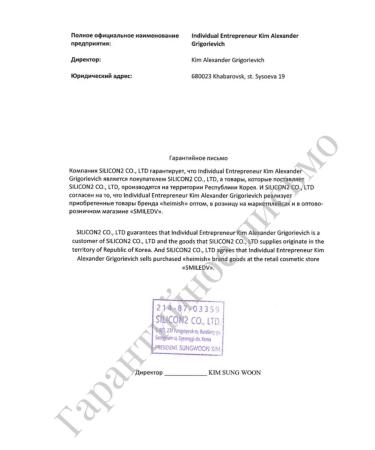 Heimish Sunscreen with a tinting effect 40 ml - Buy Online on GoSupps.com