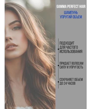 FREEDOM Gamma shampoo for thin and deprived hair volume 350 ml - Buy Online on GoSupps.com