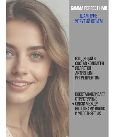 FREEDOM Gamma shampoo for thin and deprived hair volume 350 ml - Buy Online on GoSupps.com