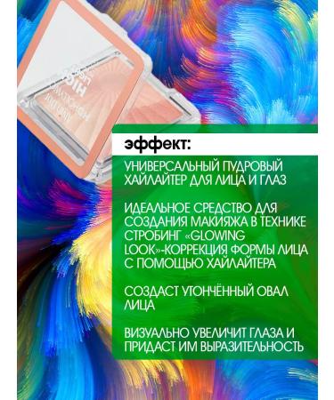 Alvin D'or Highlighter for the face powder 3v1 hl01 tone 02 - Buy Online on GoSupps.com