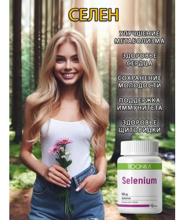 Voonka Selenium 100 g Bad for immunity T rkiye 92 tablets - Buy Online on GoSupps.com