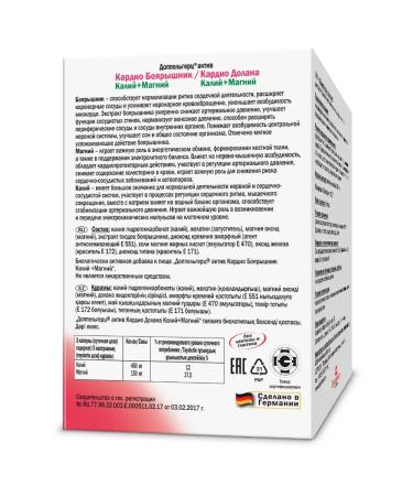 Doppelherz Actio Cardio Bulberry Kaliy+Magnesium caps x60 - Buy Online on GoSupps.com