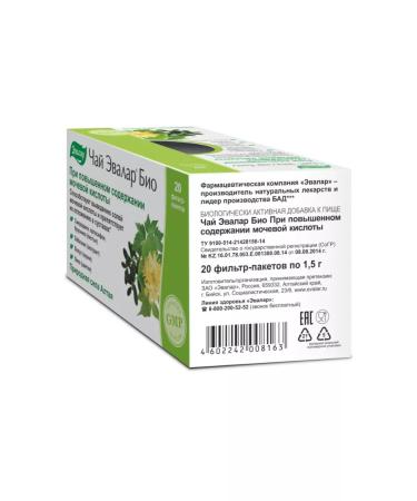Evalar Bio tea filter packages 1.5 g 20 pcs - Buy Online on GoSupps.com