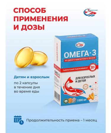 Omega-3 for adults and children 1000 mg 42 pcs - Buy Online on GoSupps.com