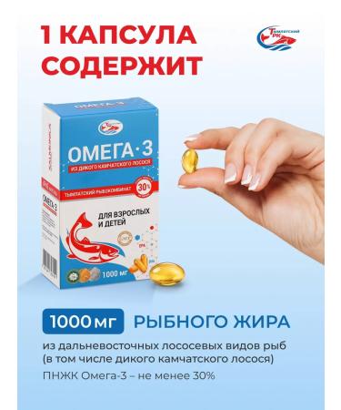 Omega-3 for adults and children 1000 mg 42 pcs - Buy Online on GoSupps.com