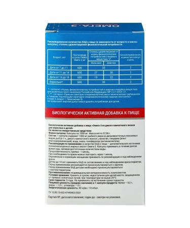 Omega-3 for adults and children 1000 mg 42 pcs - Buy Online on GoSupps.com