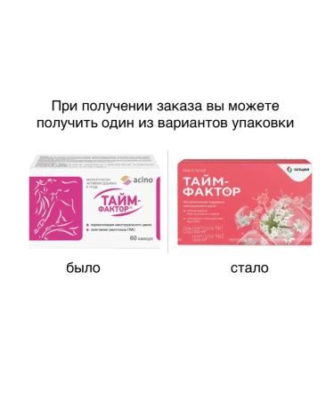 Time factor A complex of vitamins for women with PMS 60 capsules - Buy Online on GoSupps.com