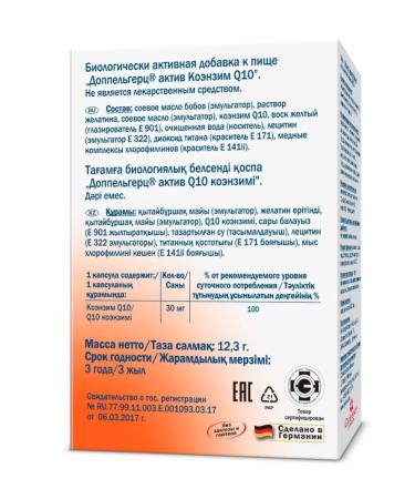 Doppelherz Asset coenzyme Q10 capsules 30pcs - Buy Online on GoSupps.com