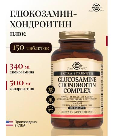 Solgar glucosamine-chondroitin plus 150 pcs
